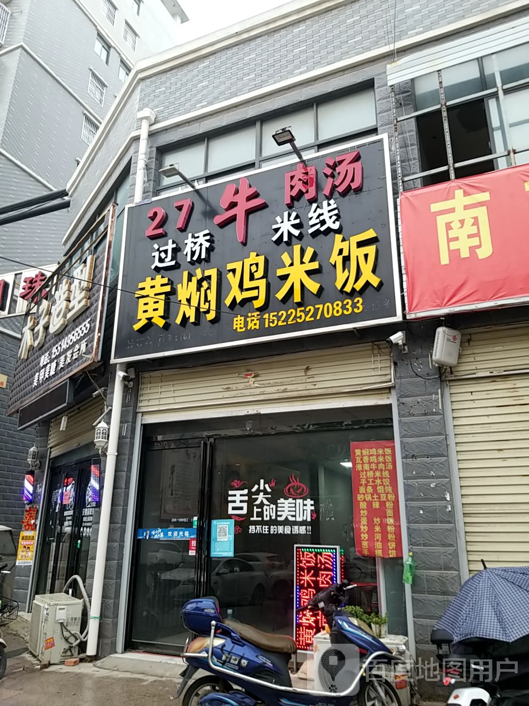 光子造型(龙湖明珠北门店)