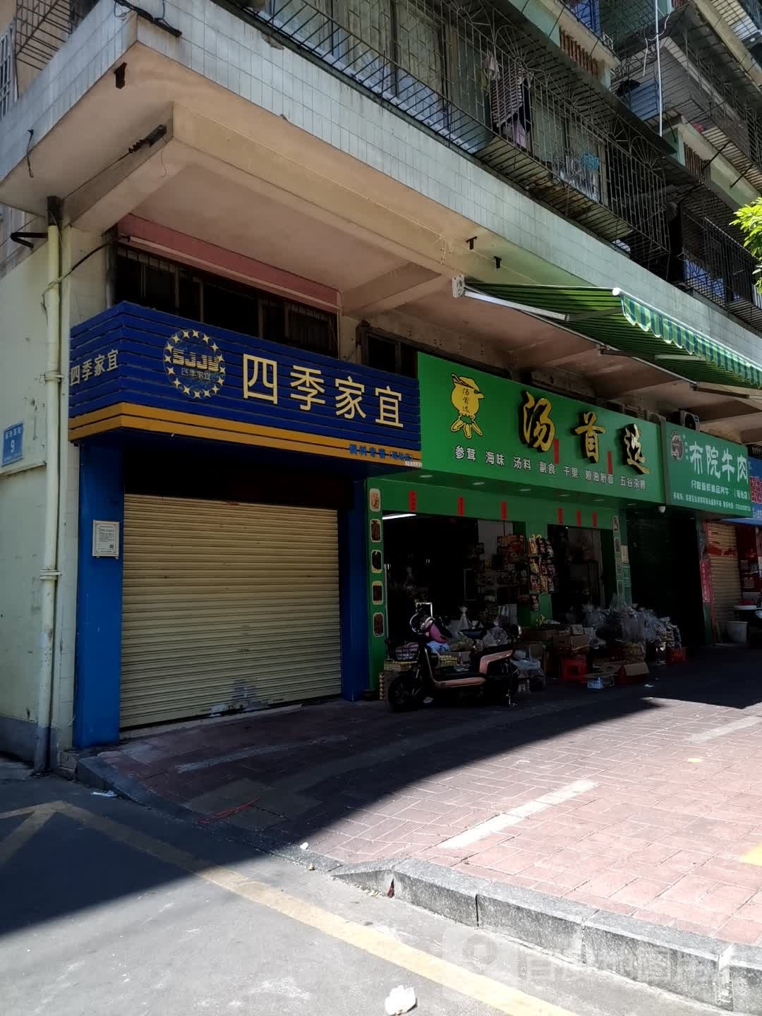 新瑶池卖海市场(瑶池西街小区东)