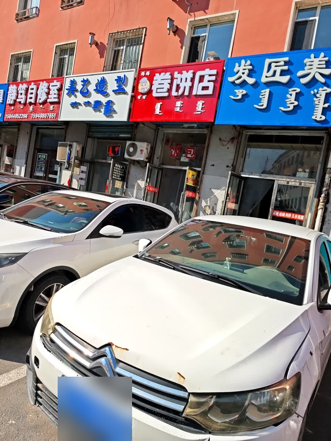 卷饼店