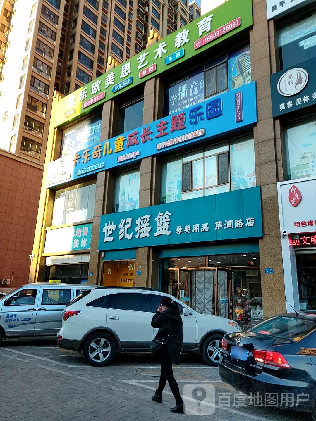 卡乐奇儿童成长主题乐园(芹涧路店)