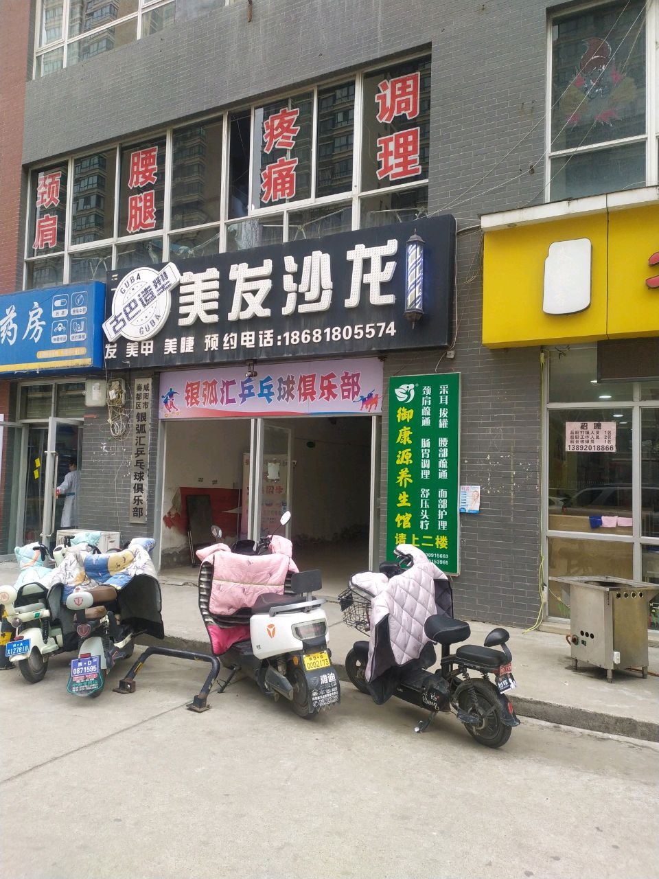银弧汇乒乓球俱乐部