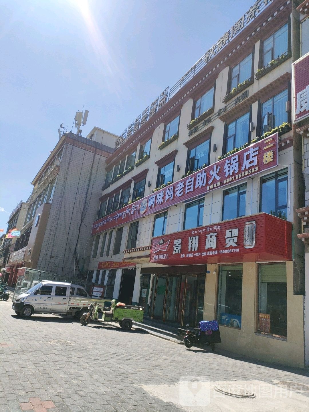 啊咪妈老自主火锅店