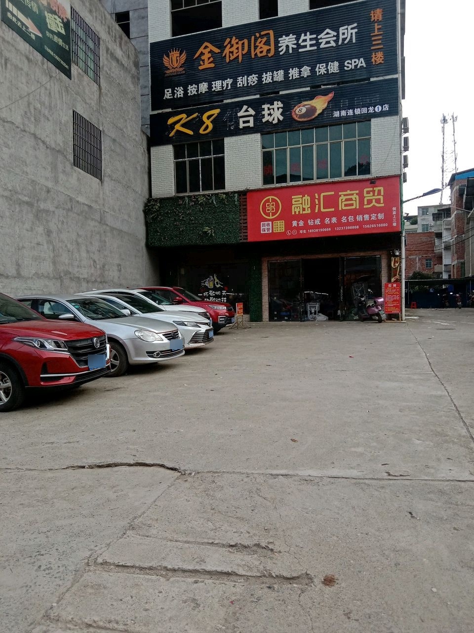 K8台球(回龙1店)