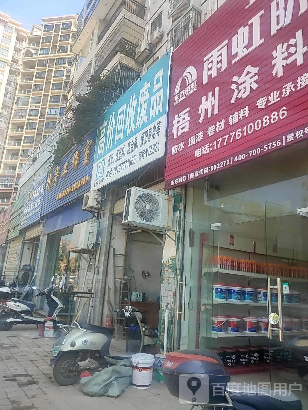 高价回收废品