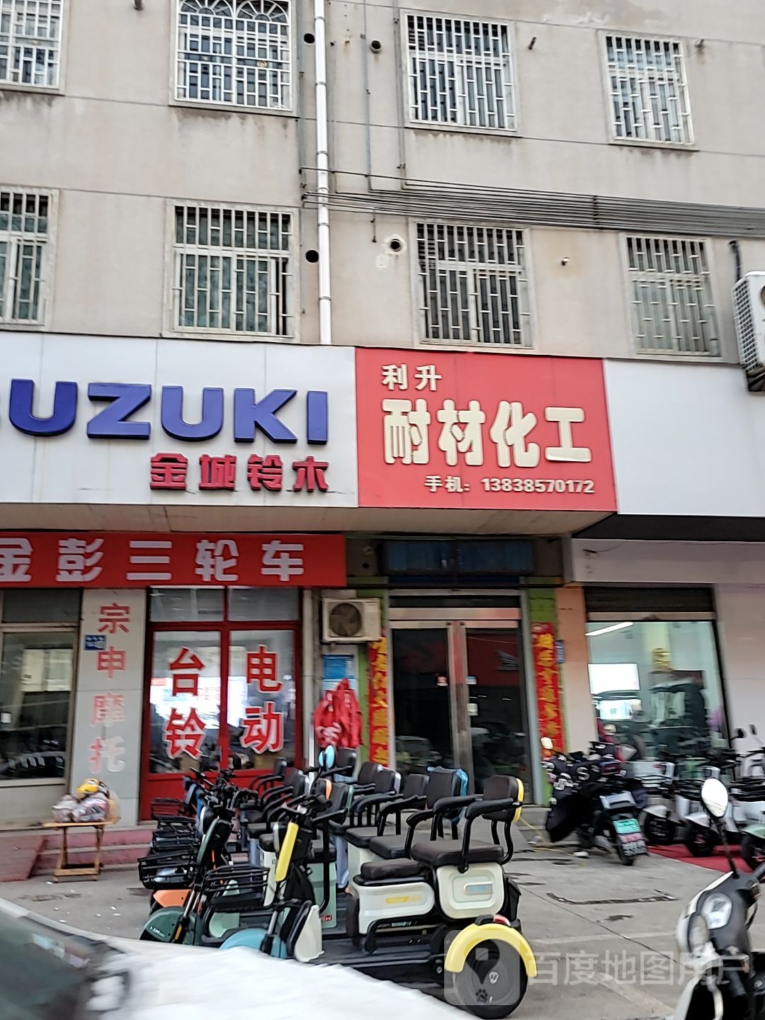 巩义市金城铃木(新华路店)