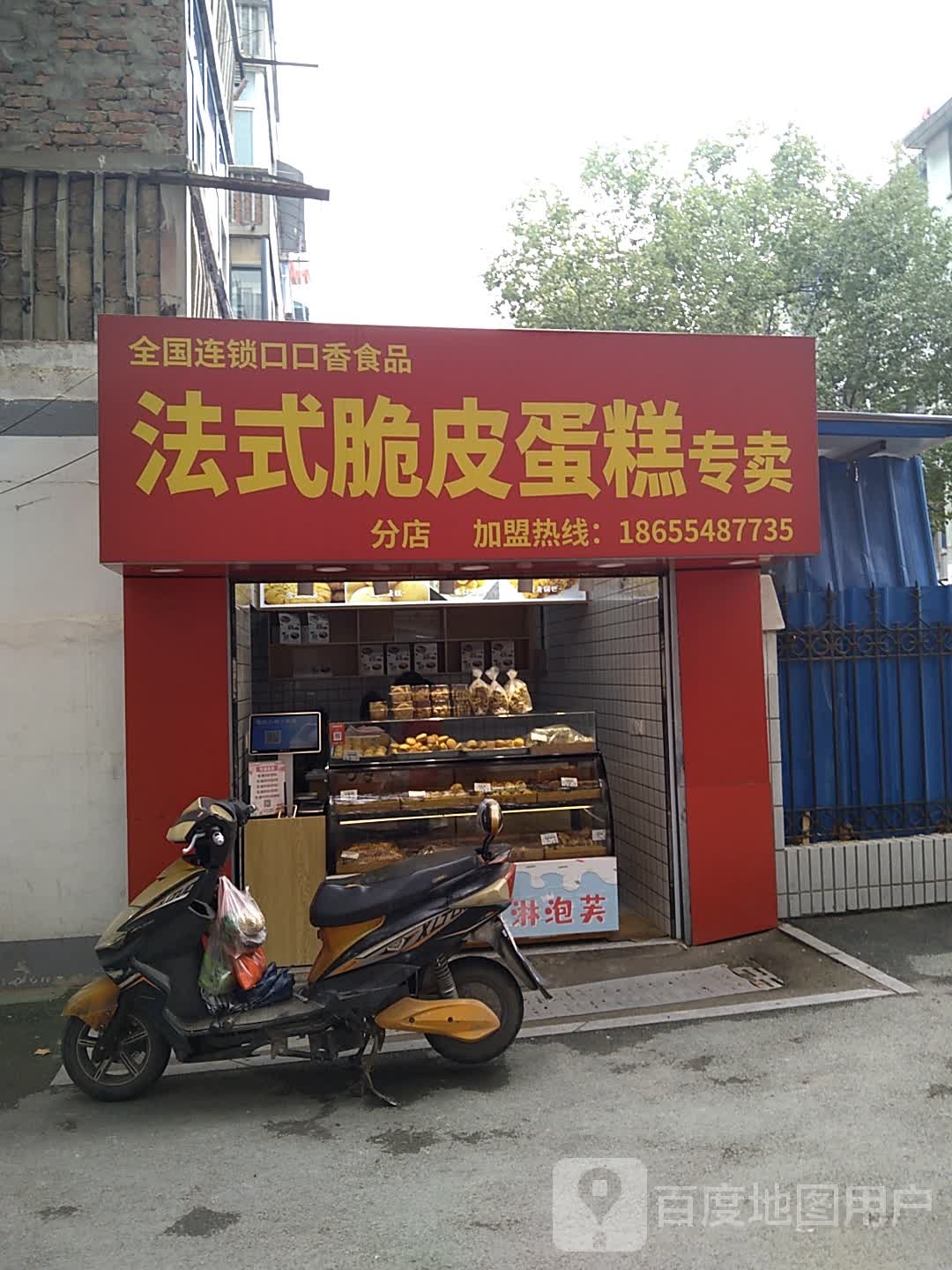 彭记优扣(淮南一店)