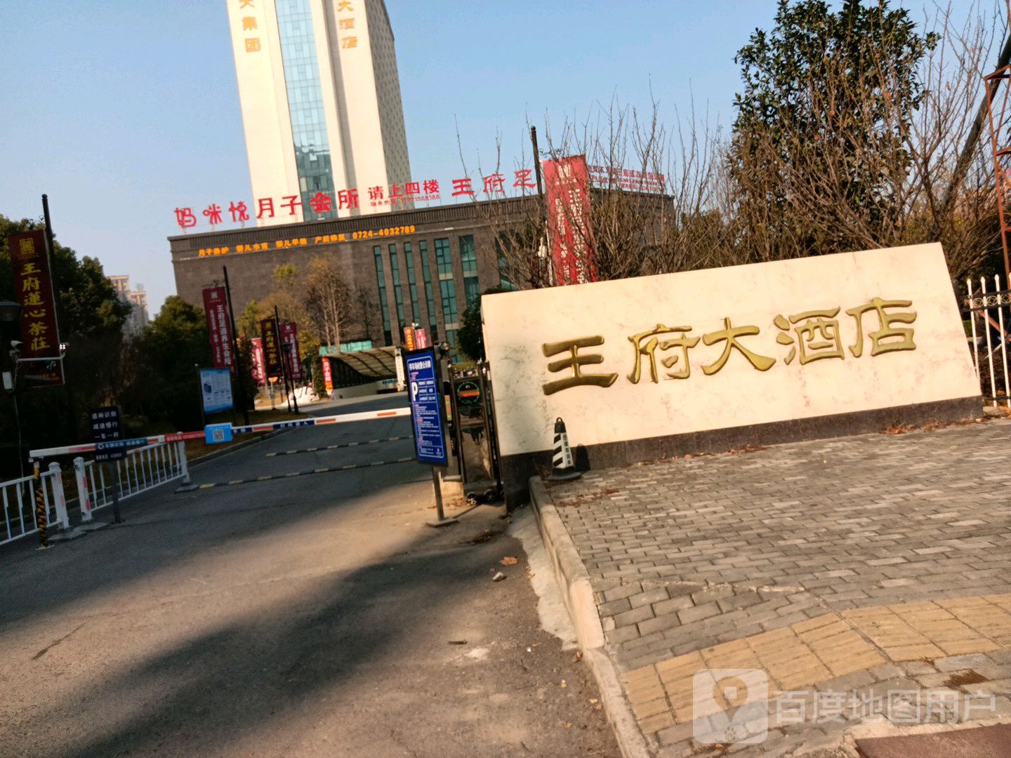 妈咪悦月子会所