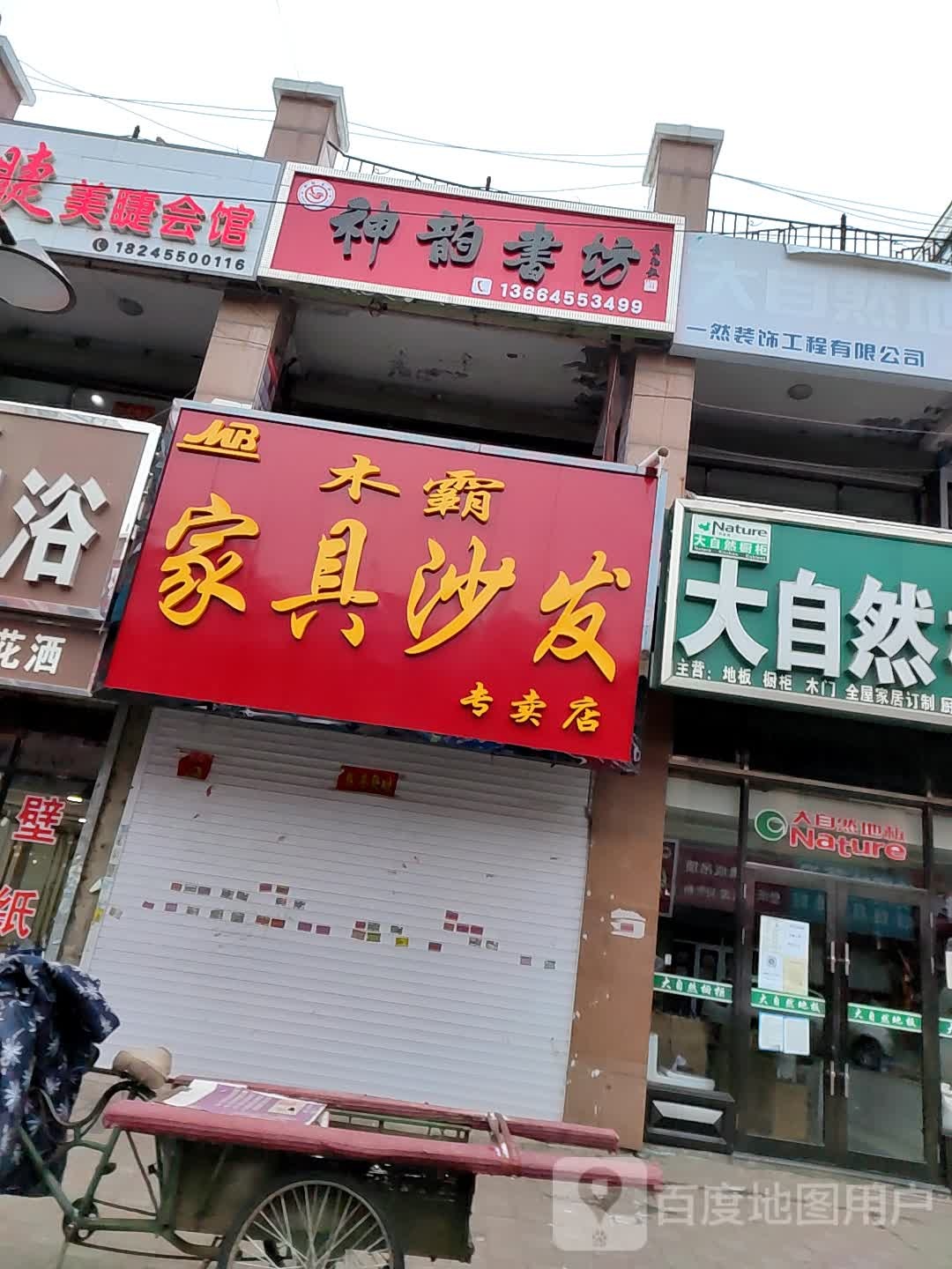 神昀书坊