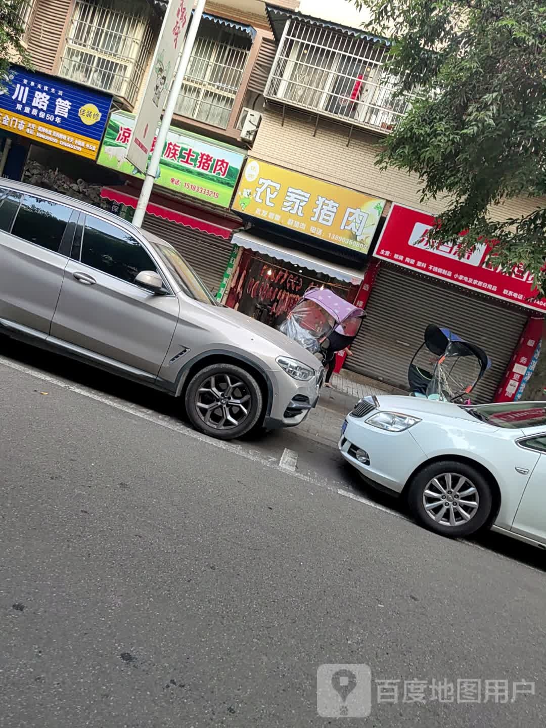 猜惠百主乐日用百货
