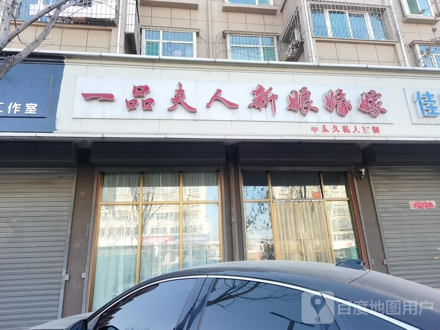 一品夫人新娘婚假
