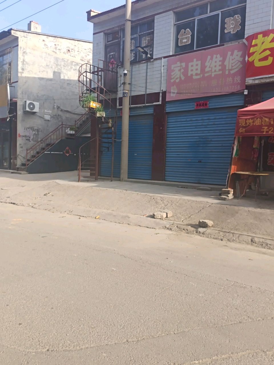 家电维修