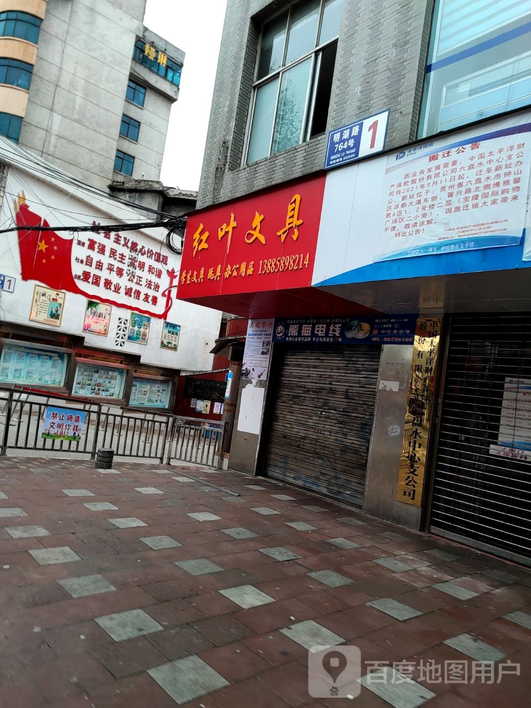 红叶文具(明湖路店)