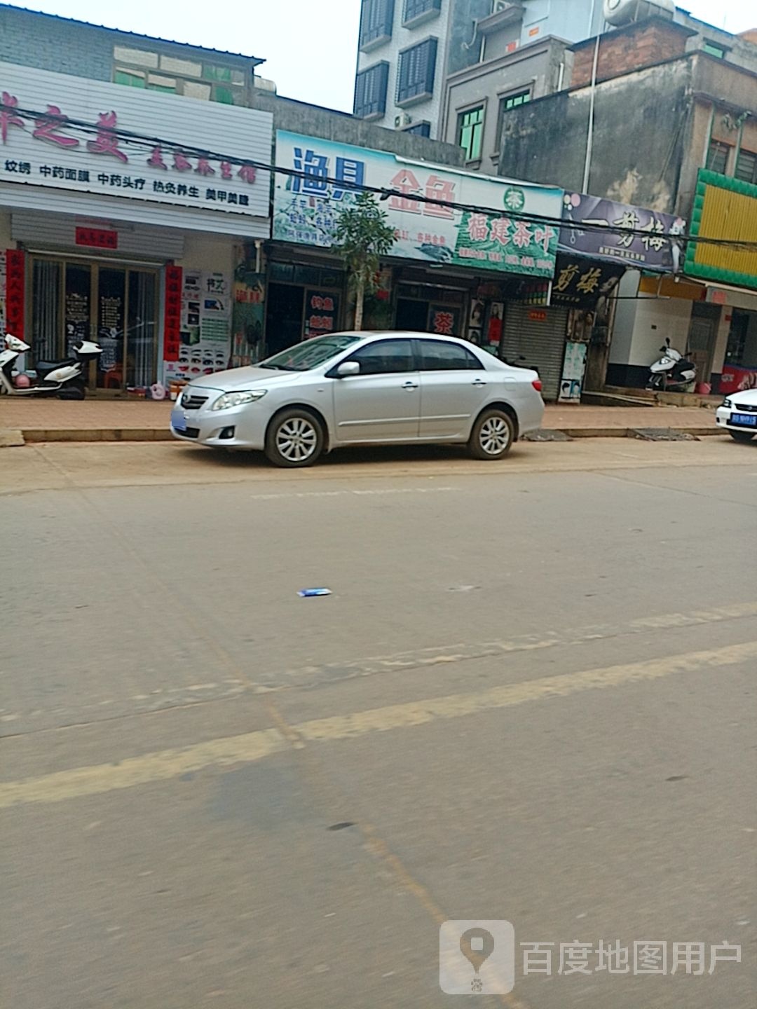 福建茶叶