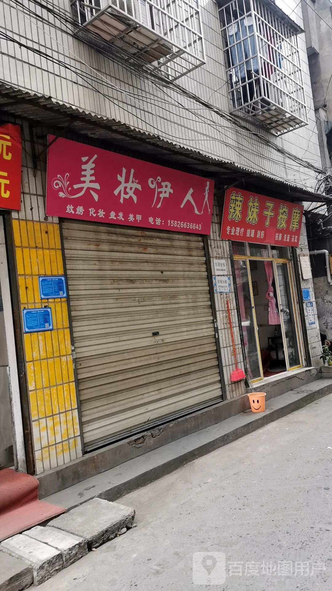 辣妹子松按
