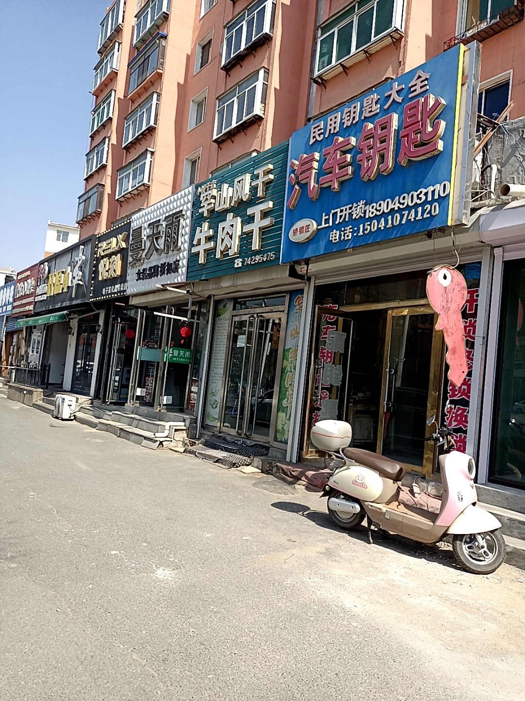 开锁配汽车钥匙民用钥匙大全
