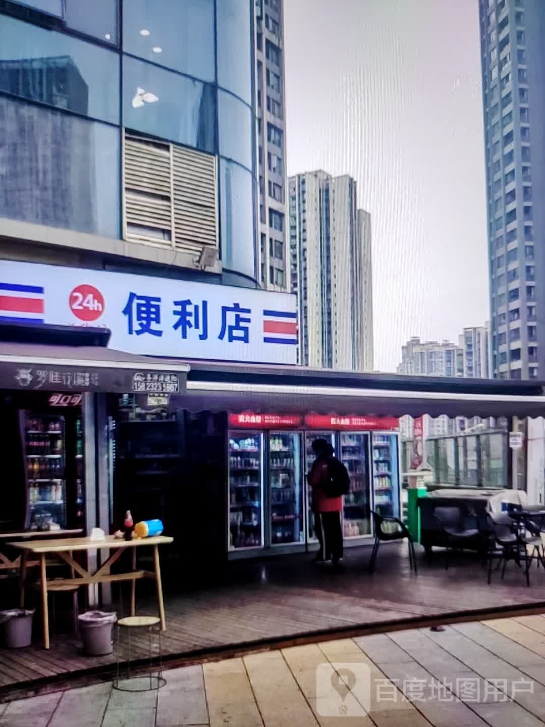 小时便利店(鼓特广时美代枳场佳店)