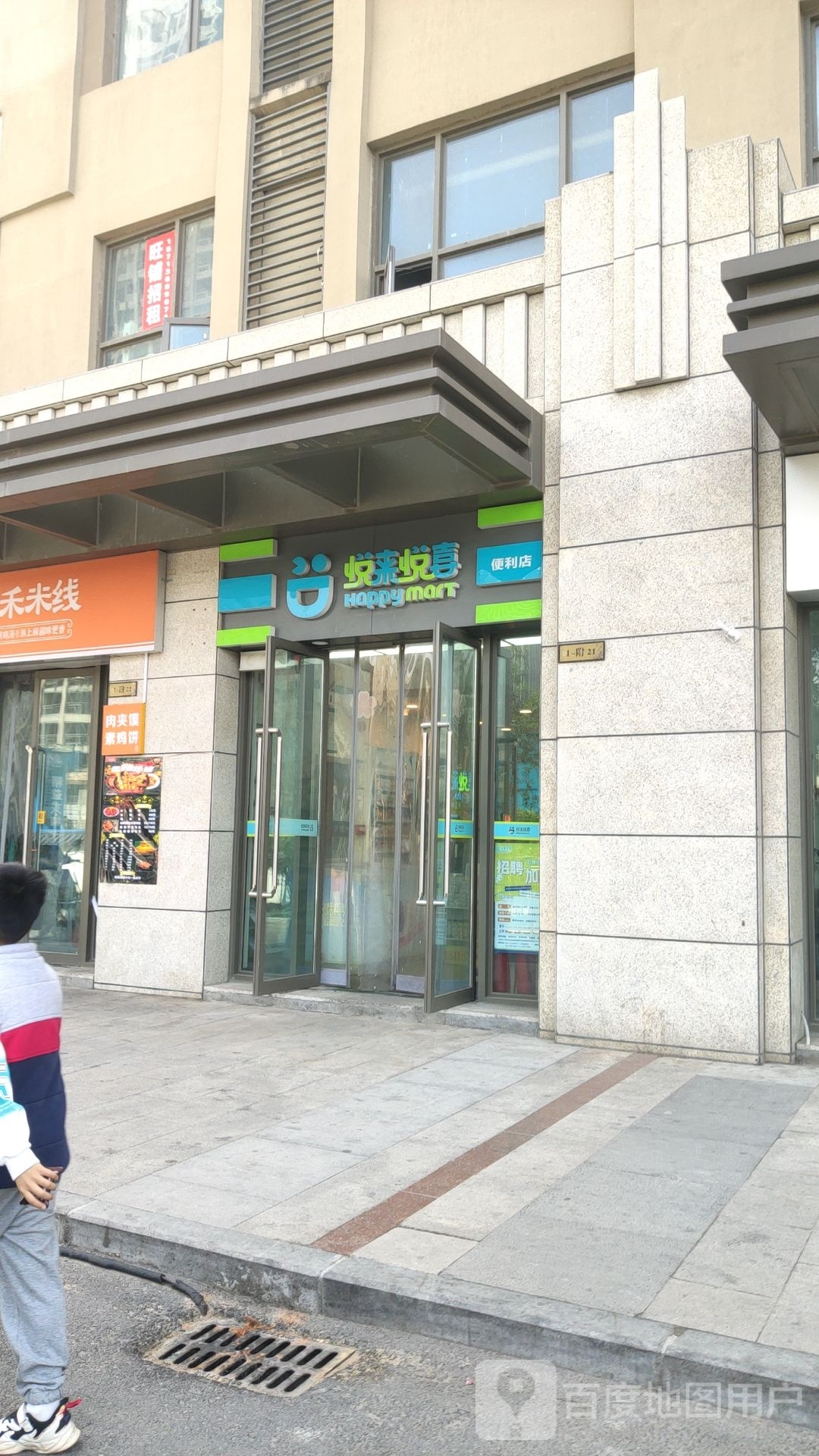 悦来悦喜(升龙天汇公寓店)