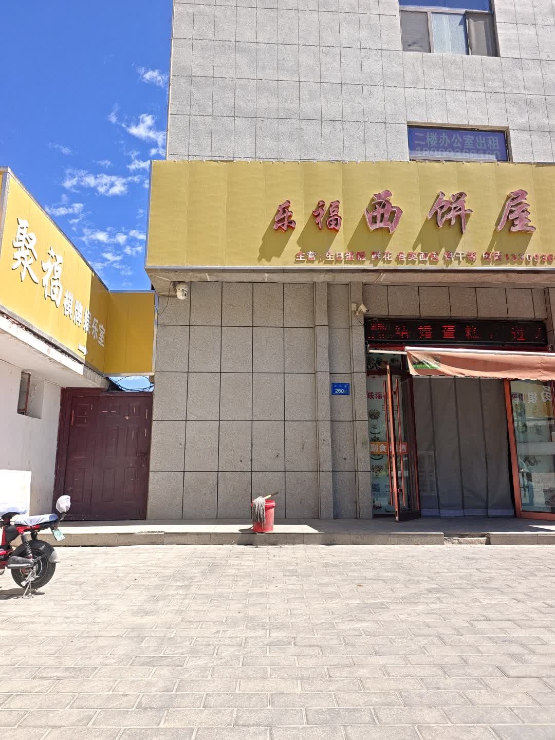 聚福棋牌娱乐室