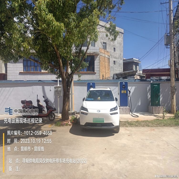 南方电网充电站(寻甸供电局凤仪供电所停车场充电站(2022))