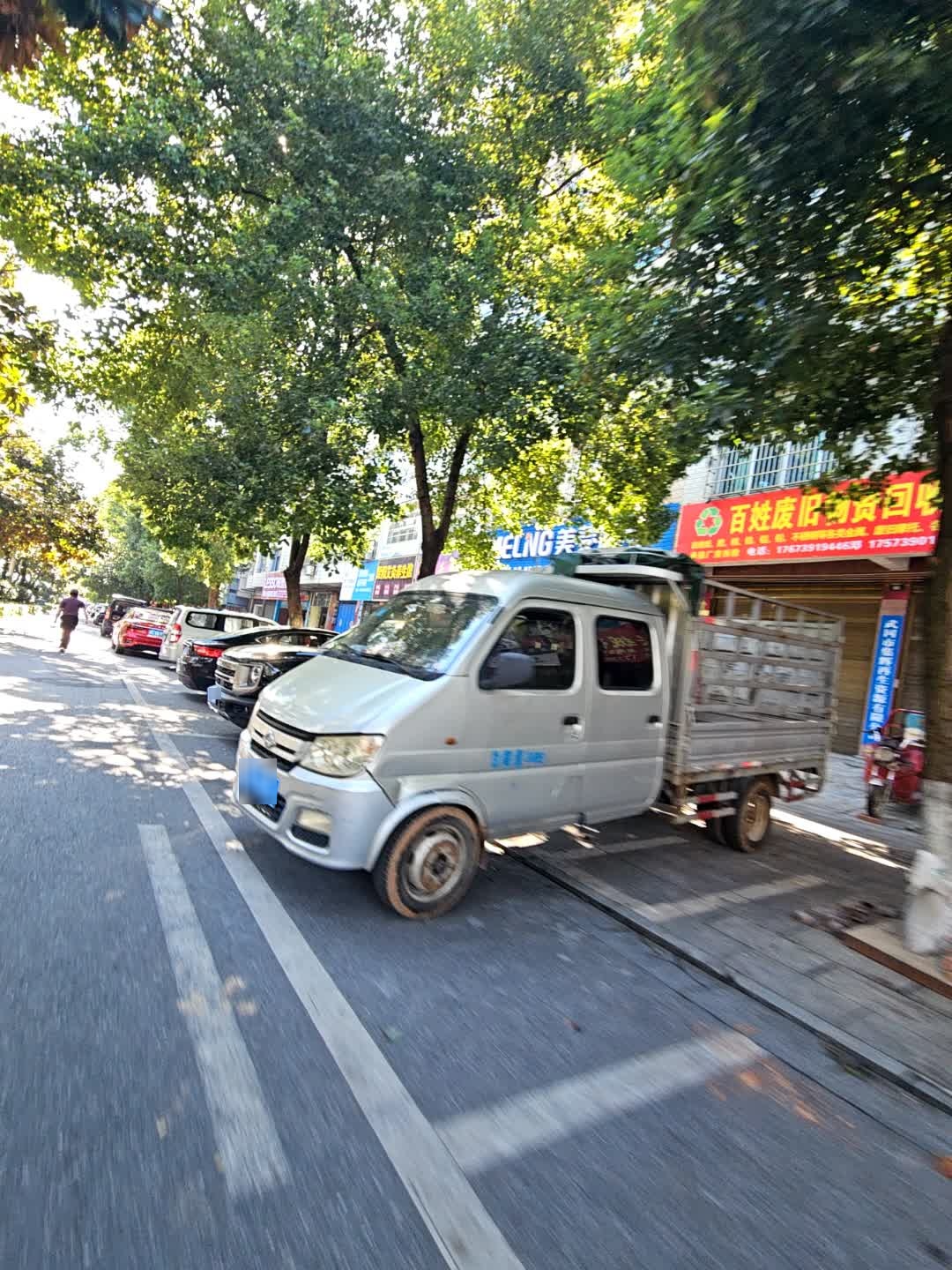 百姓废旧物资回收店