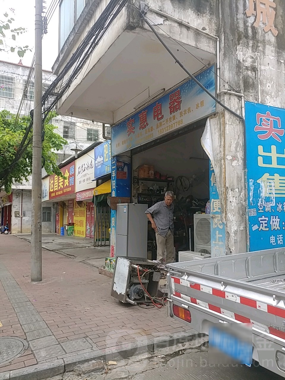 实惠电器