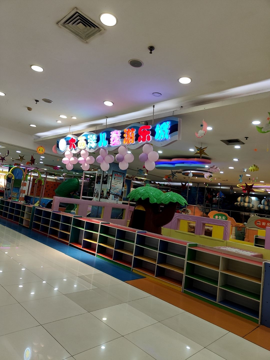 大西洋儿童游乐城(人民商场店)