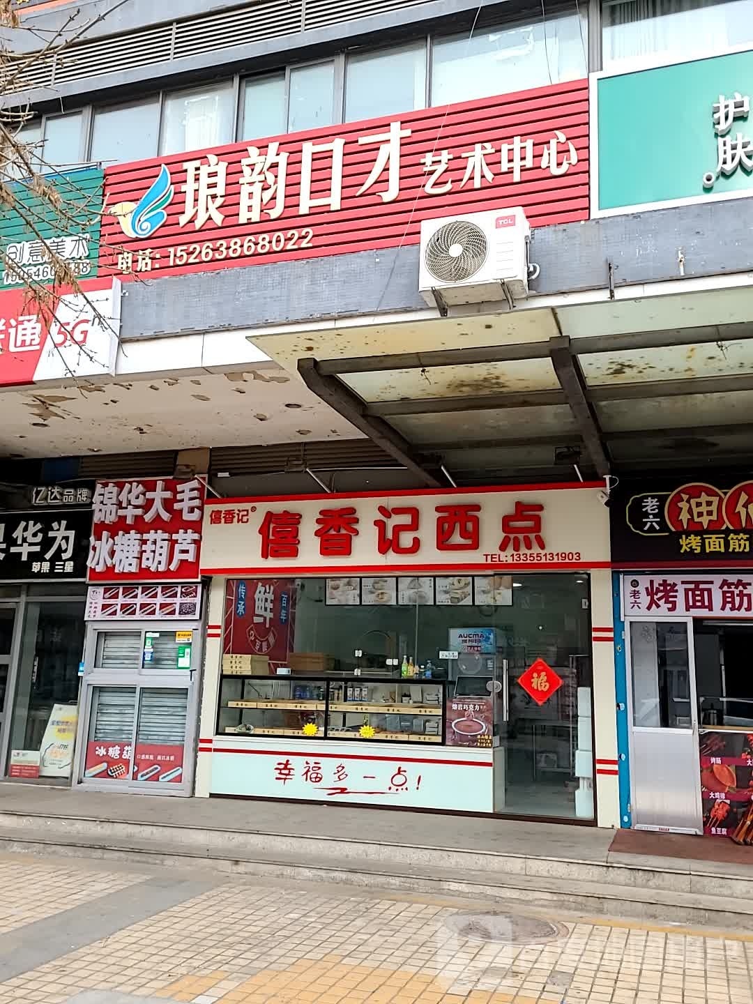 琅韵口才艺术中学(银座商城东城店)