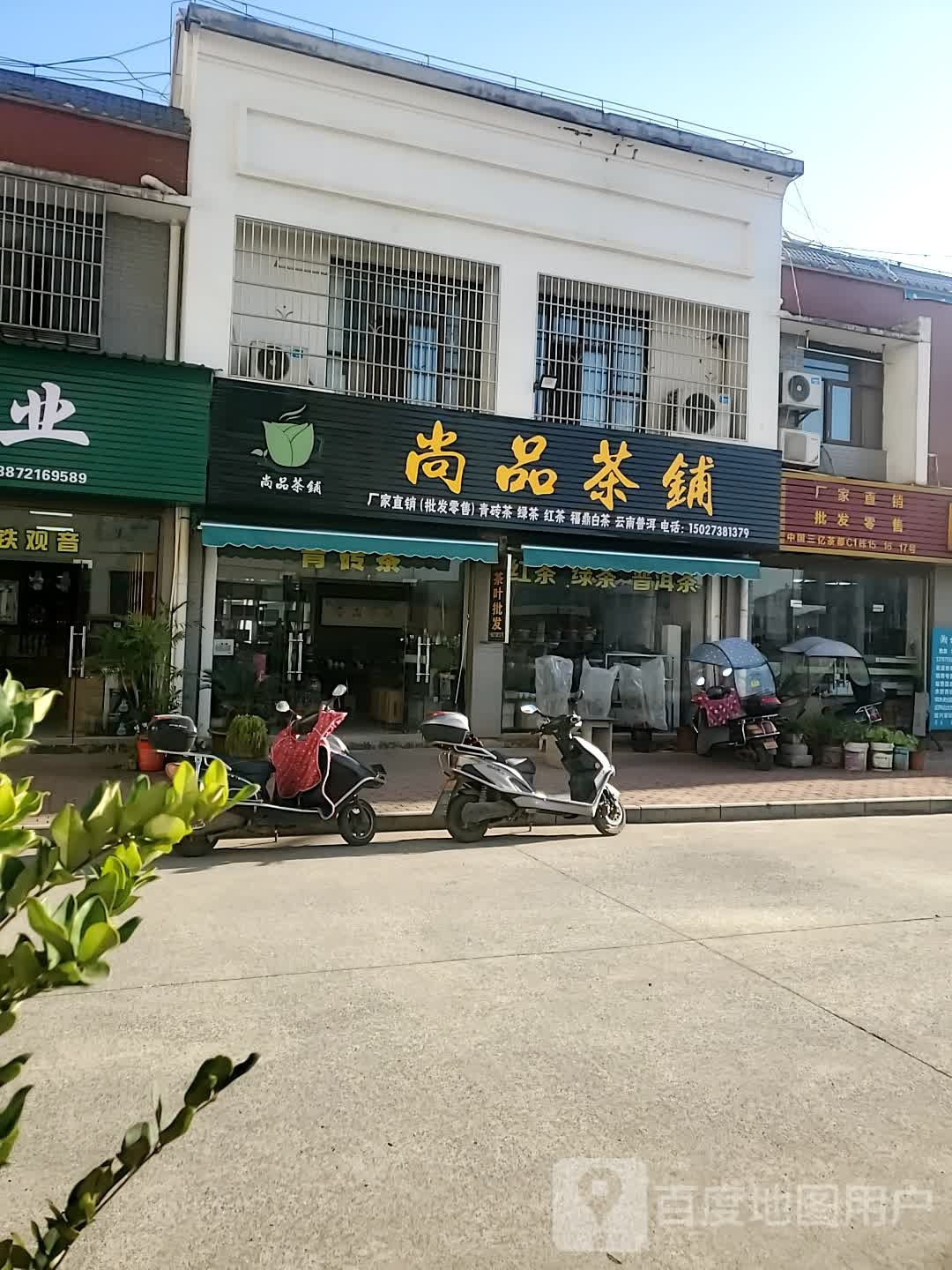 湘桂茗茶