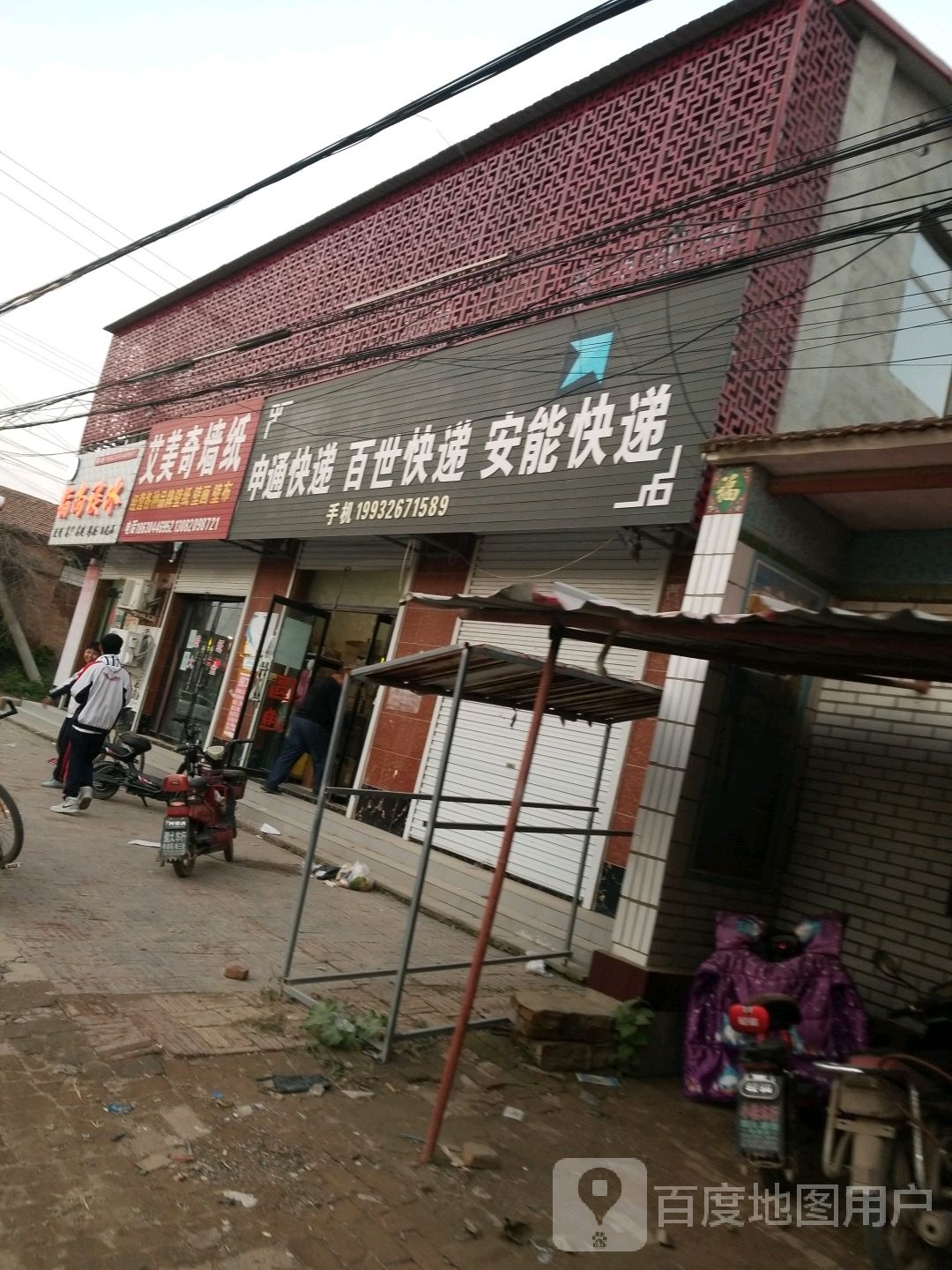 申通快递