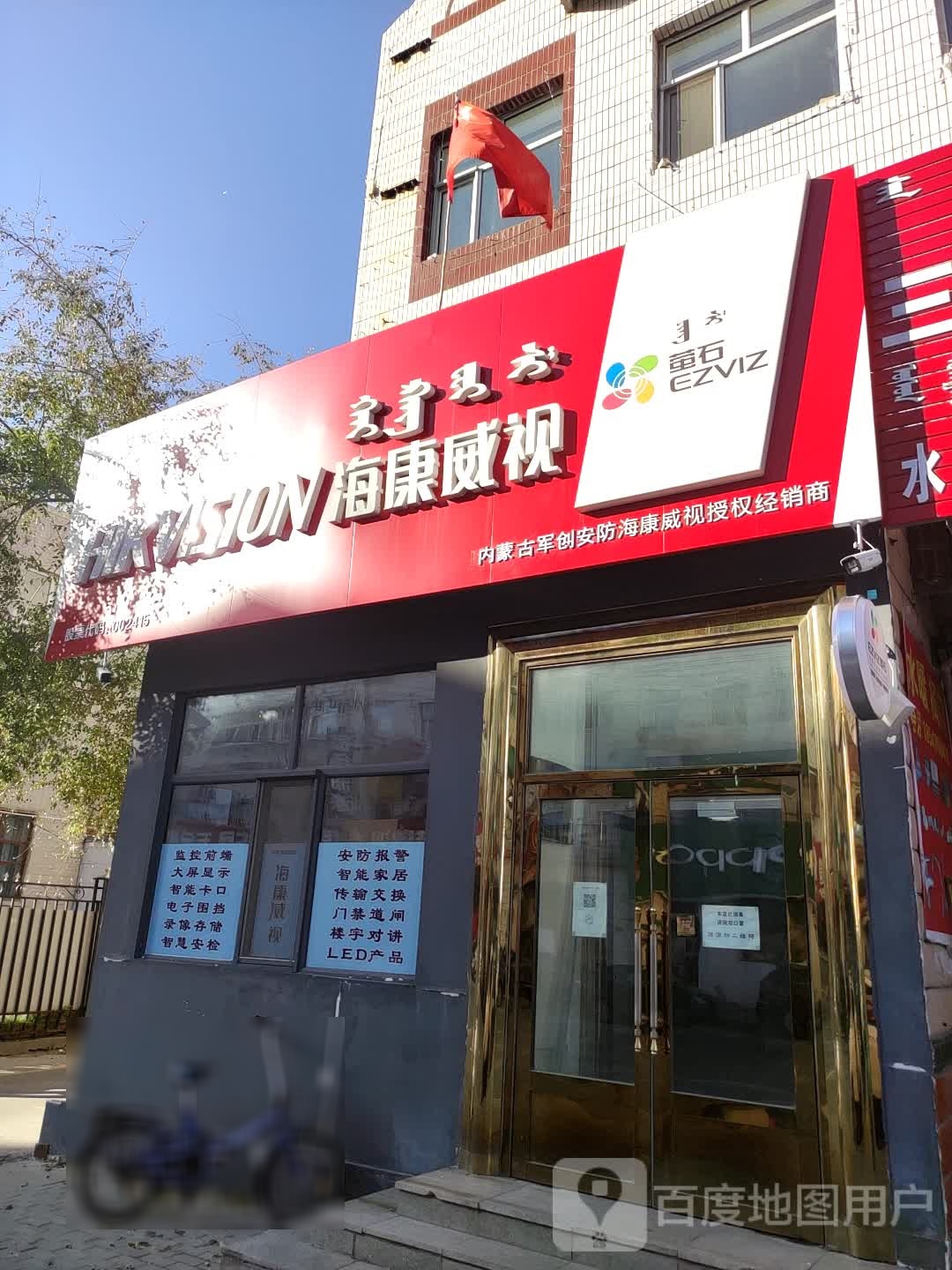 海康威视授权经销商(呼伦贝尔一级代理店)