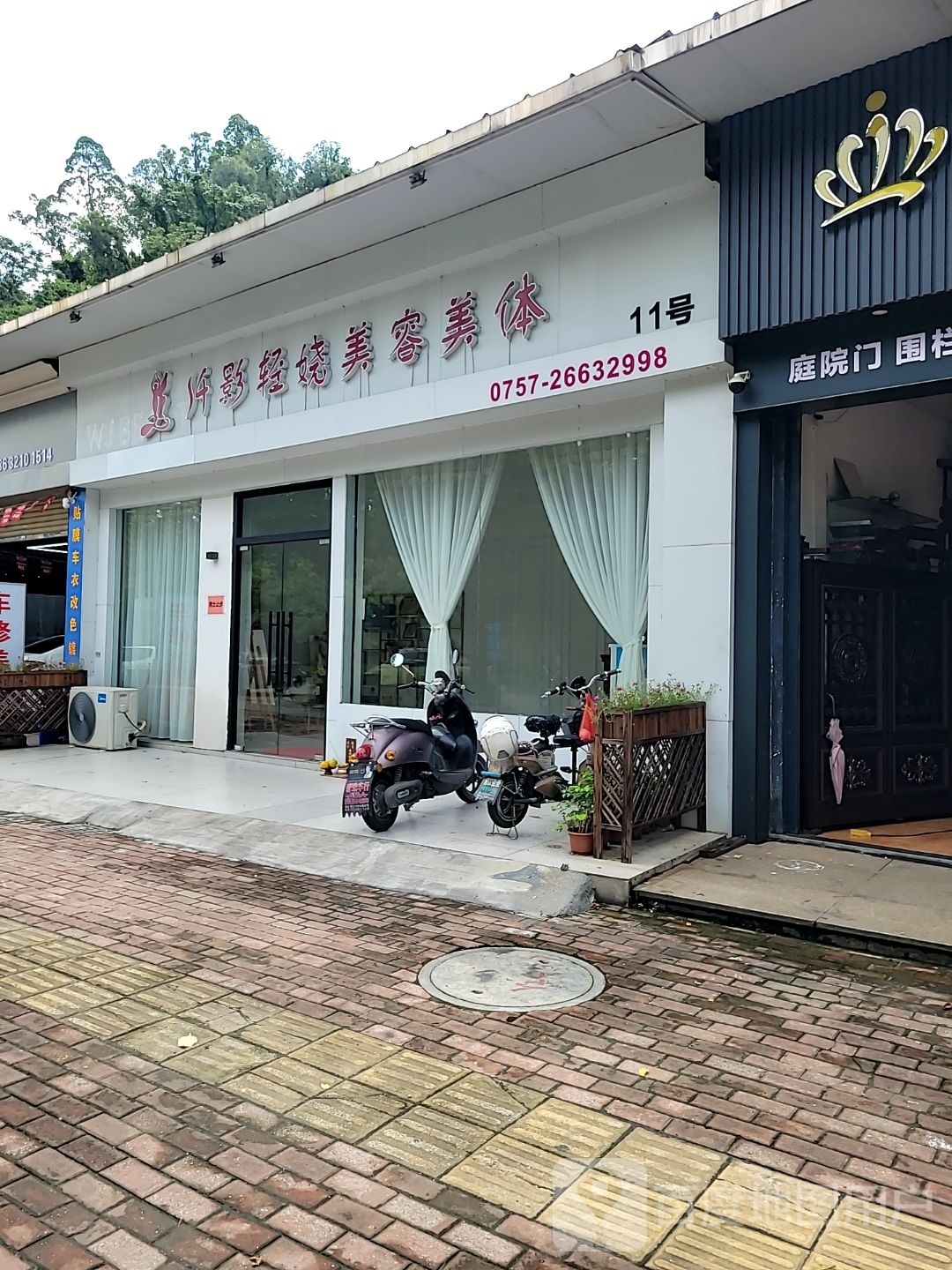 仟影轻娆美容美体