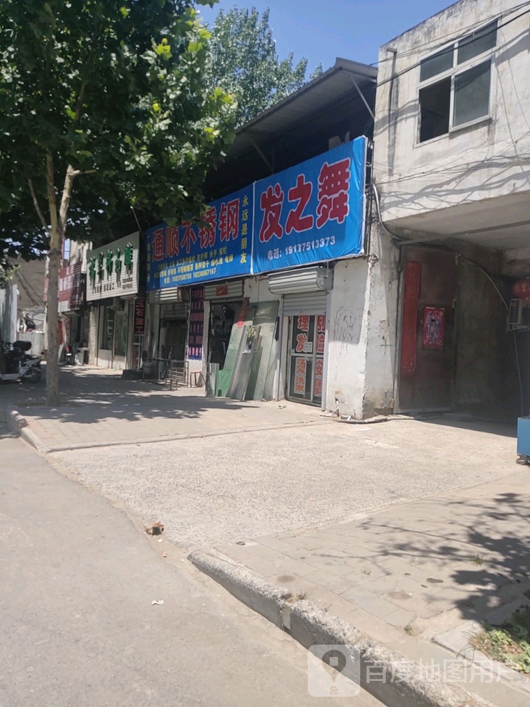 发之舞