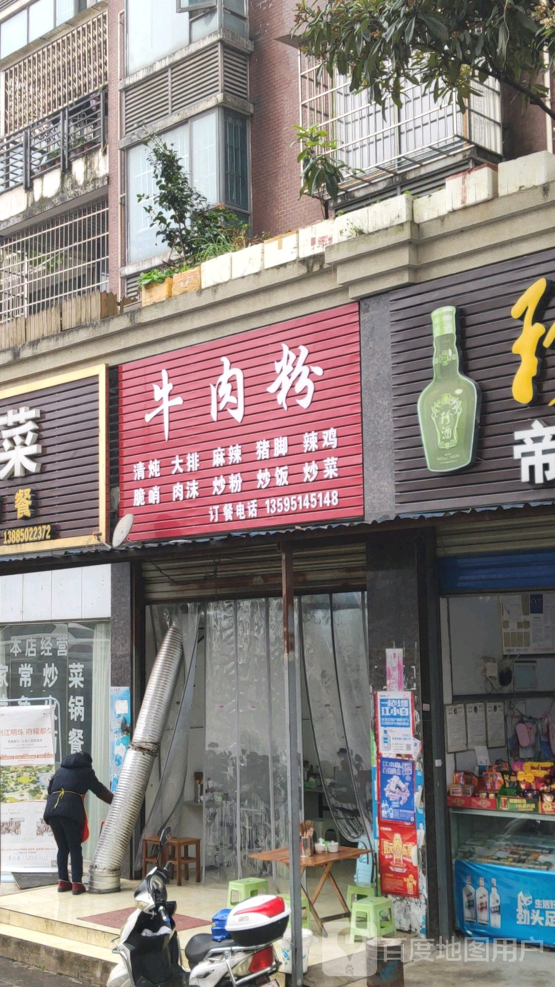 陈记·地摊砂锅煲(麒龙华府店)