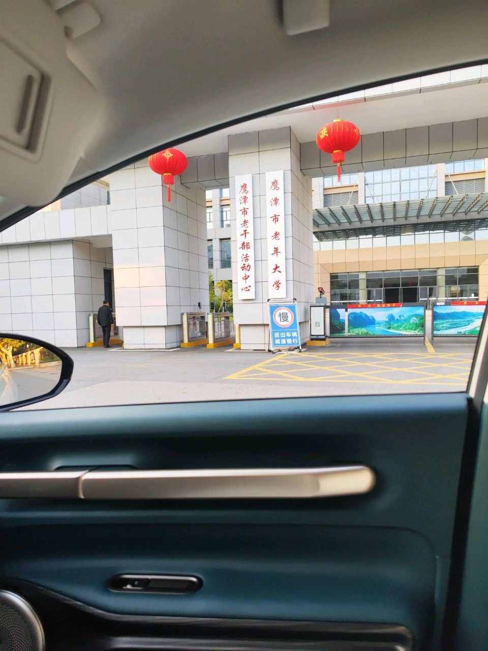 鹰潭市老年大学