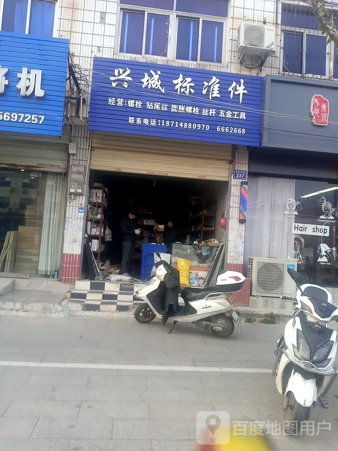 兴城标准件