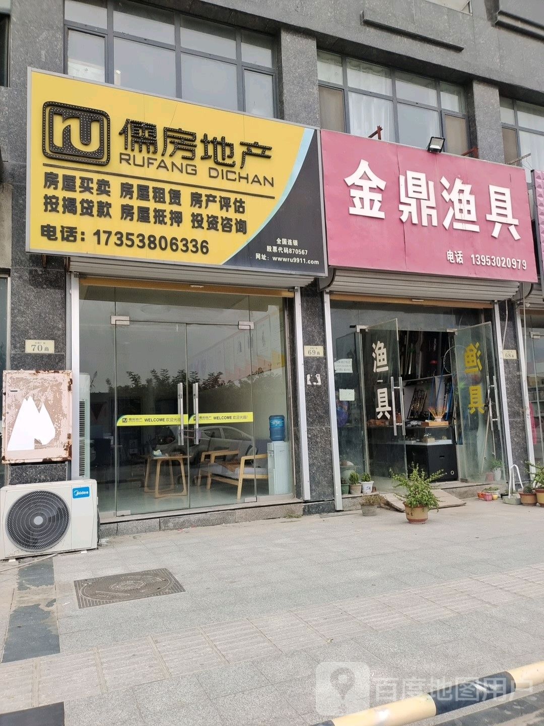 金鼎渔具