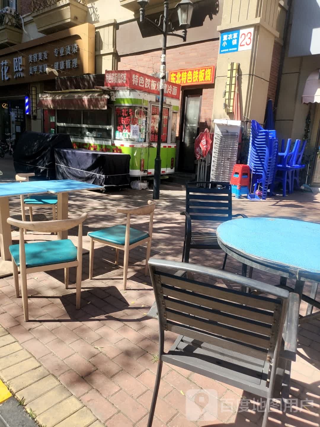 东北特色铁板烧
