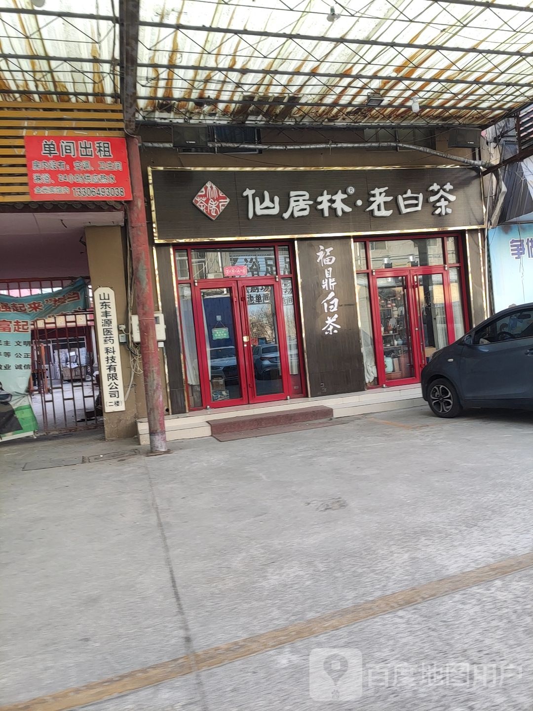 金光宾馆(渤海十路店)