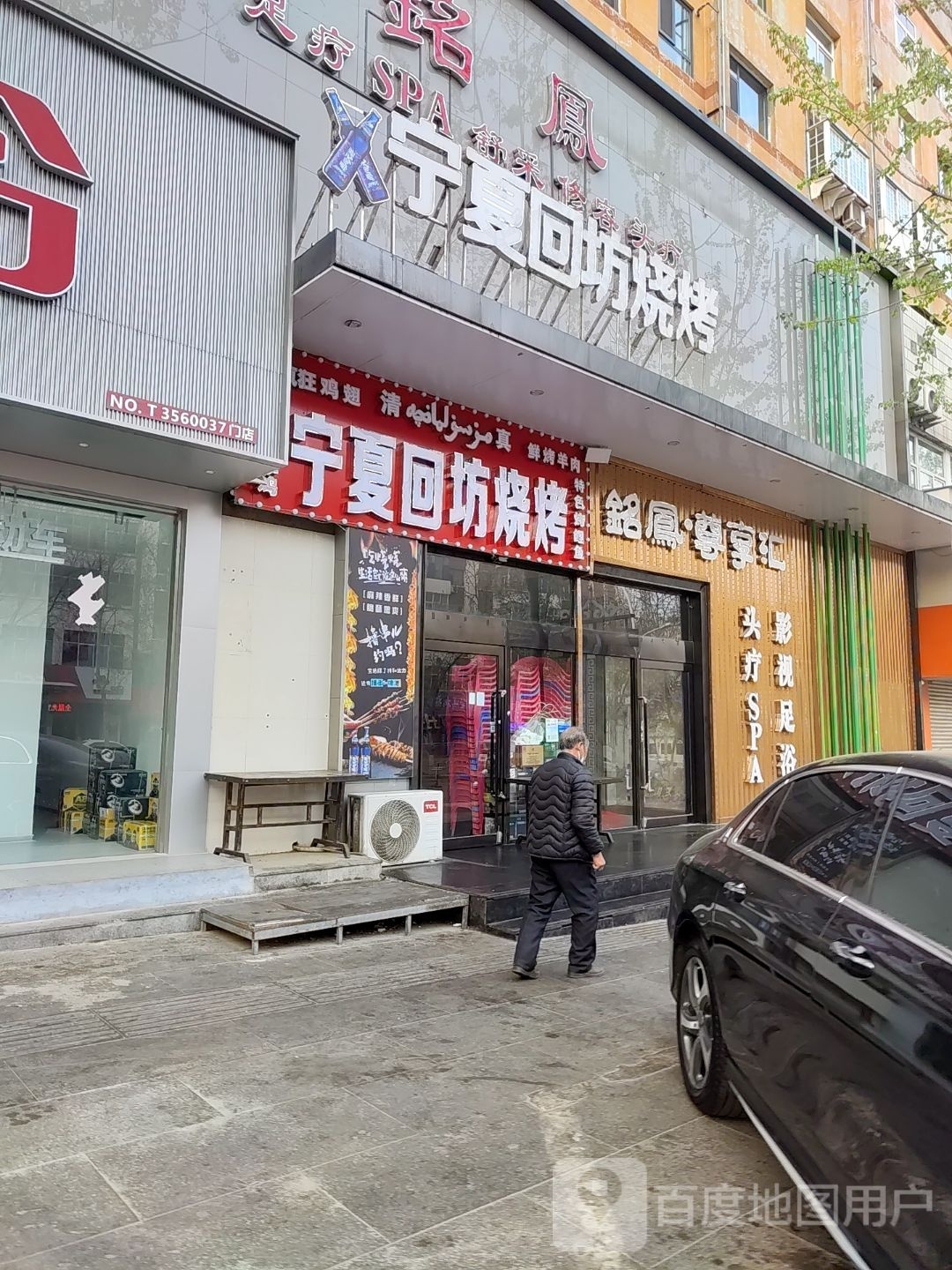 凤闸尊只铭汇享(兴都家属院店)