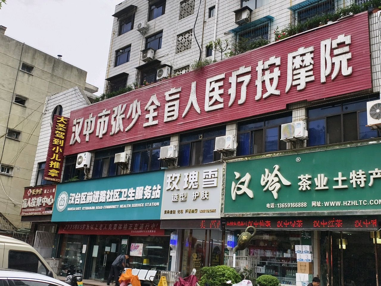 大圣驾到小儿推拿