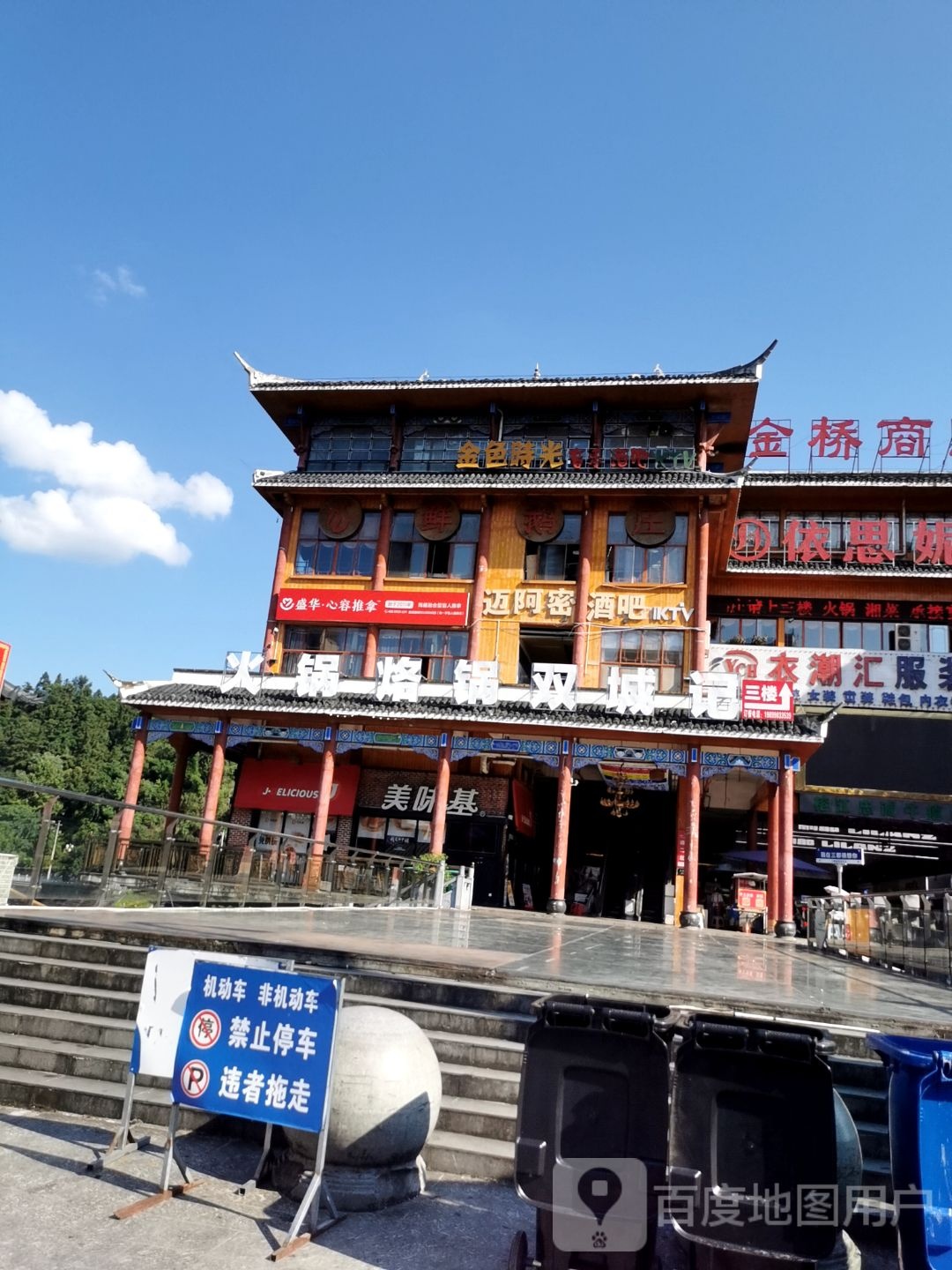 金色时光音乐酒吧KTV(中山路店)