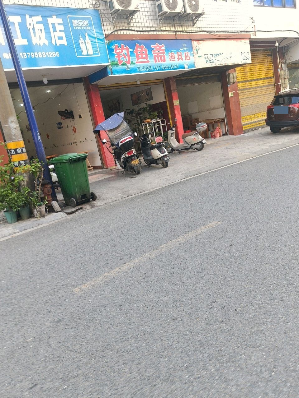 钓鱼斋渔具店