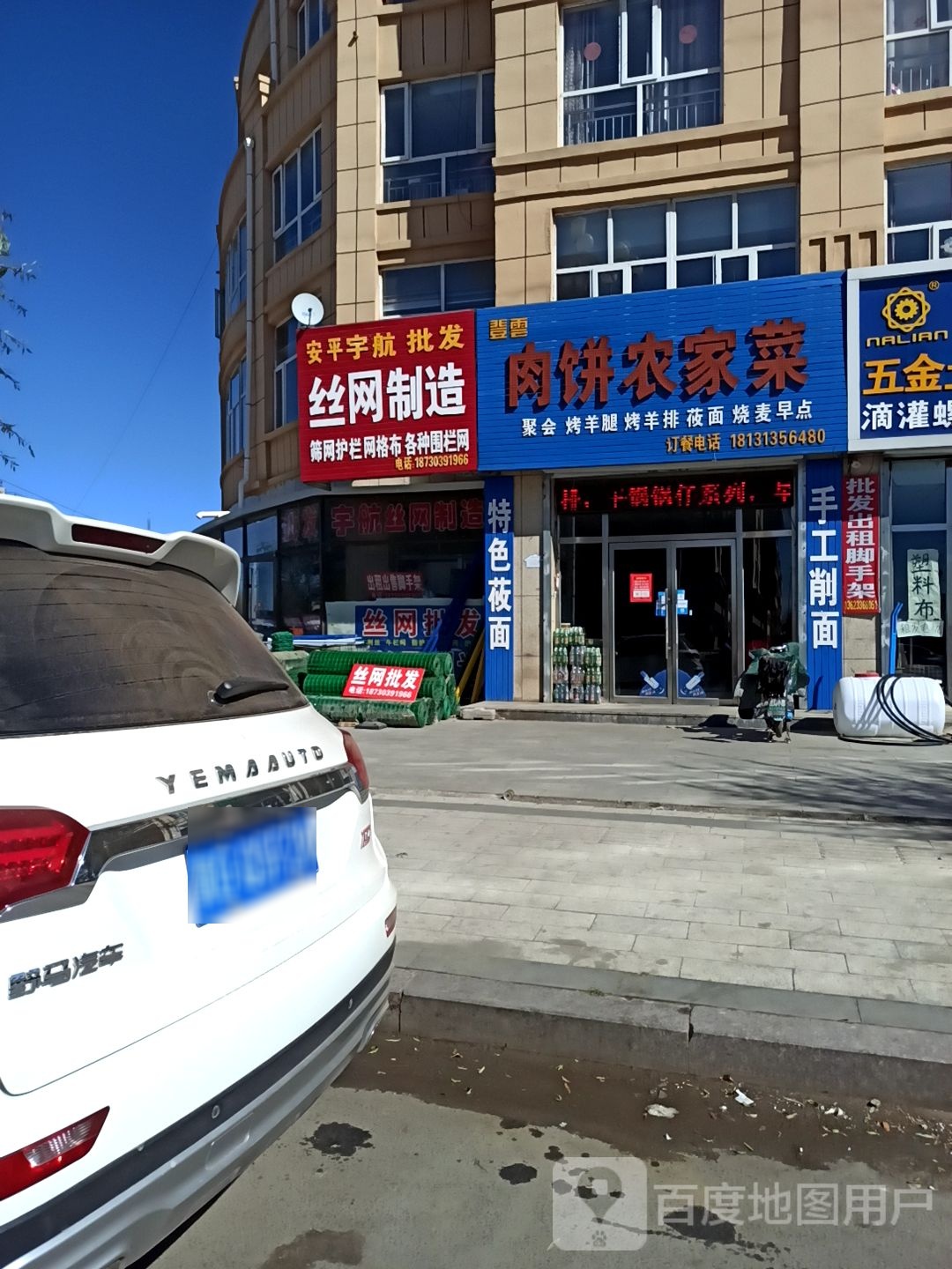安平宇航批发