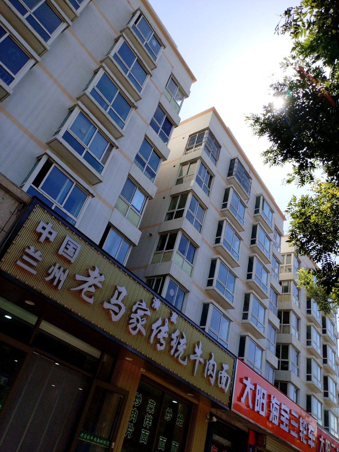 清真中国兰州老马家传统牛肉面