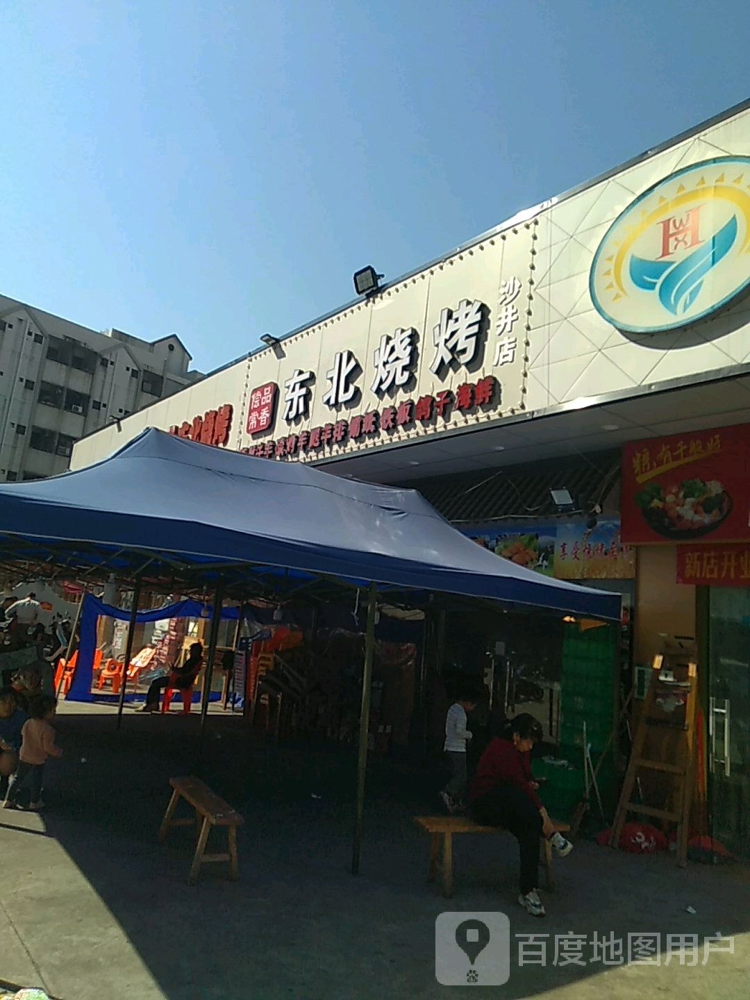 朝阳烧烤