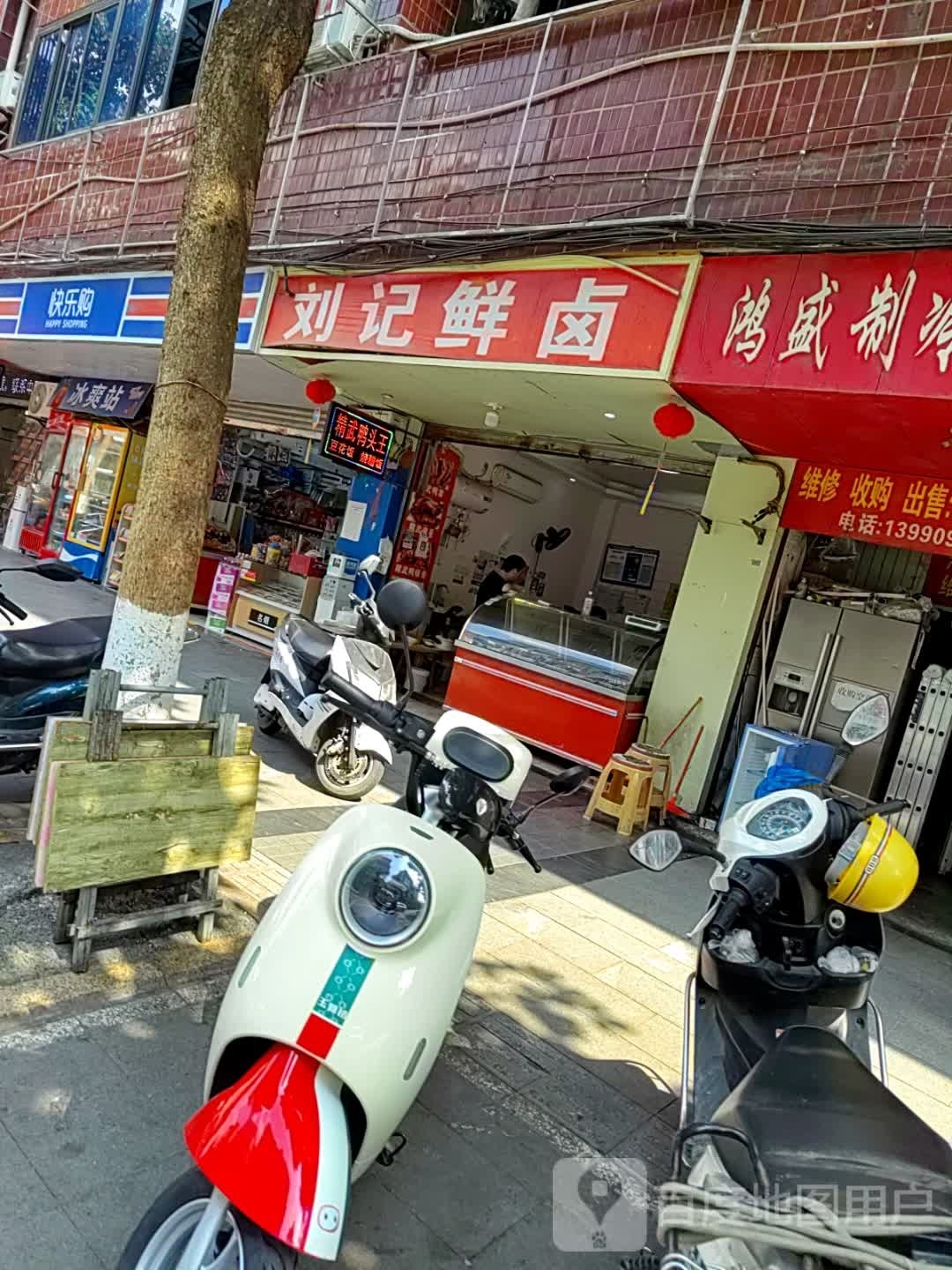 快乐购