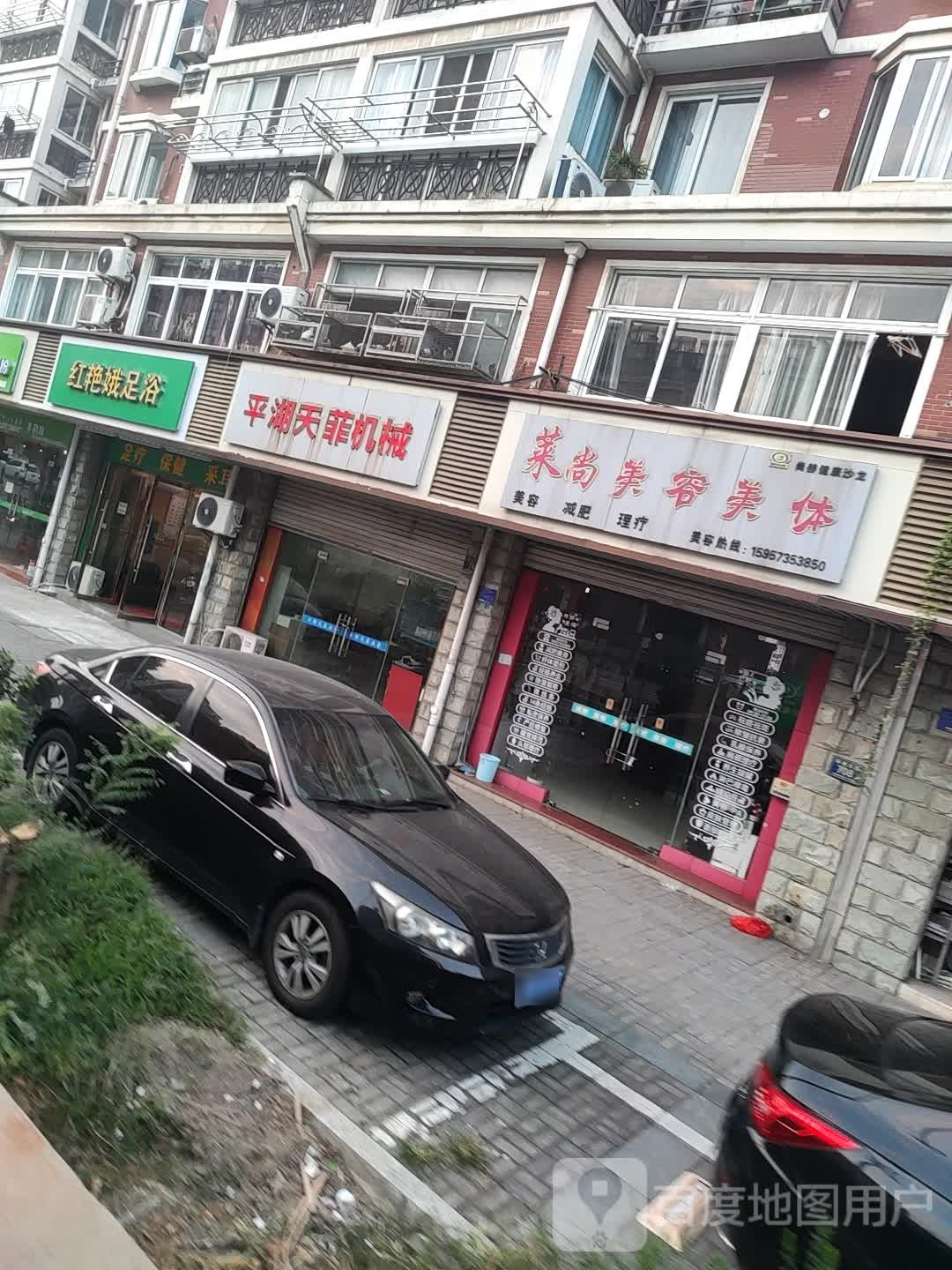 莱尚美容美发(星洲阳光城美丽苑店)