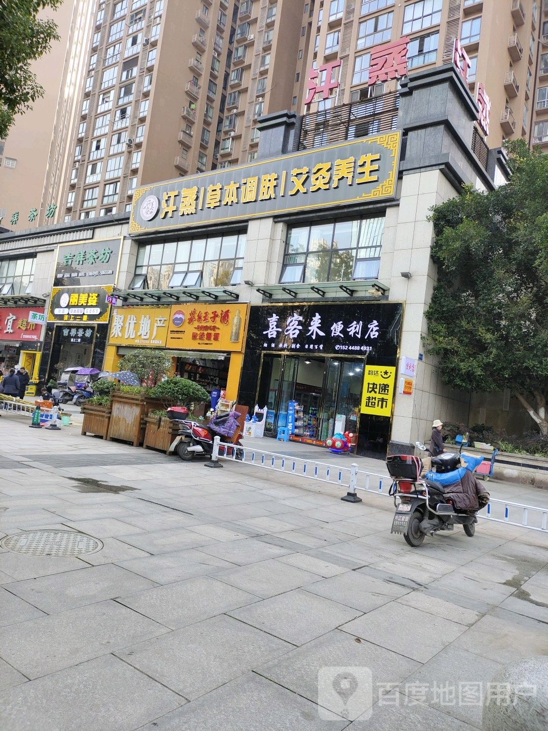 丽美姿汉蒸调肤艾灸养生(翡翠国际社区店)