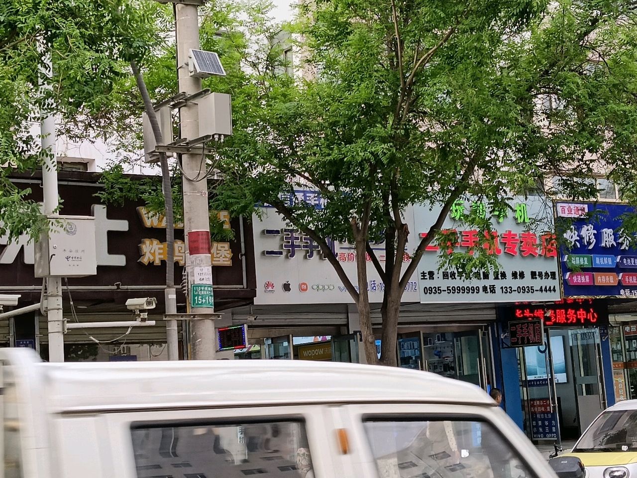 百业通讯快修服务中心