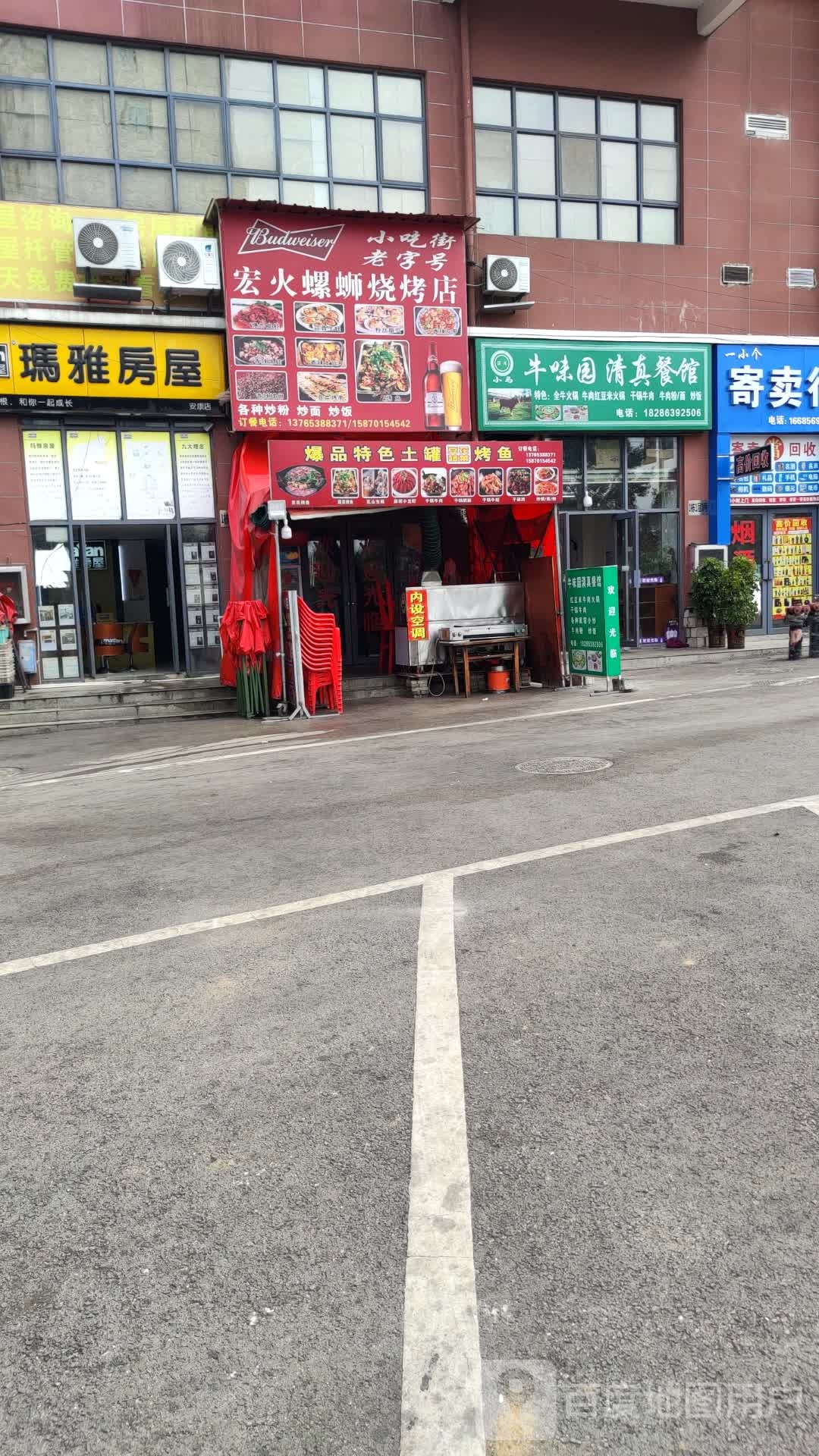 宏火螺蛳烧烤店